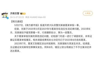 波波：篮网的三分命中率达到50% 这让我们很难打